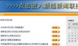 搜索新闻爆料视频,事件真相与幕后黑手曝光
